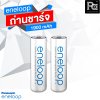 ถ่านชาร์จ ENELOOP AA 1900mAh 1.2V (แพค 2 ก้อน)