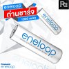 ถ่านชาร์จ ENELOOP AA 1900mAh 1.2V (แพค 2 ก้อน)