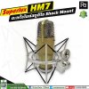 SUPERLUX HM-7 ตะกร้อไมค์สตูดิโอ Shock Mount