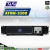 TAFN ATOM 3200 เพาเวอร์แอมป์ 2 ชาแนล CLASS-D ขนาดเล็ก กำลังขับสูง โหลดได้ถึง2โอห์ม น้ำหนักเบา