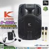 K.POWER A-1515BT ตู้ลำโพงล้อลาก 15 นิ้ว 350 วัตต์ มีแอมป์และแบตเตอรี่ในตัว พร้อมไมค์ลอยคู่ และไมค์คาดศีรษะ