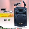 BIK USK-12V ตู้ลำโพงเคลื่อนที่ 12 นิ้ว มีแอมป์ มีแบตในตัว ฟรี!ไมค์ลอย Bluetooth