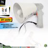 TOA ER-520W โทรโข่ง MEGAPHONE