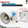 DECCON MG-3007B โทรโข่งอัดเสียงได้ เสียงไซเรน พร้อมไมโครโฟน กำลังขับสูงสุด 30-60 W