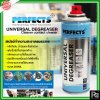 Perfects Universal Degreaser สเปรย์ทำความสะอาดกำจัดไขมัน กระป๋องฟ้า 200ml