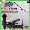 Peavey PV-MSP1 ชุดไมโครโฟนพร้อมขาตั้งพร้อมใช้งาน