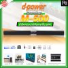 d-power ลำโพงซาวด์บาร์ Soundbar d-power M 500