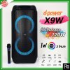 d-power X9W ตู้ลำโพงเคลื่อนที่ 8 นิ้ว มีระบบลดเสียงไมค์ ไฟ RGB สุดเท่ น้ำหนักเบา รับประกัน 1 ปี