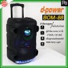 d-power BOM-88 ตู้ลำโพงเคลื่อนที่ 12 นิ้ว ลำโพงบลูทูธเบสหนักๆ ดังๆ ไฟRGB Party Light+ไมค์ลอย รับประกัน 1 ปี