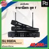 ชุดเครื่องเสียงคาราโอเกะ SOUNDVISION ชุด 1