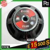 KANE E15 500S ดอกลำโพงขนาด 15 นิ้ว กำลังขับ 600 วัตต์ 8 โอม วอยซ์ 3 นิ้ว