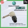 NEUTRIK NP2RX ปลั๊กไมค์โมโนตัวงอ หัวคอนเนคเตอร์ TS 1/4″