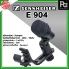 Sennheiser E 904 ไมค์กลองแบบ Dynamic