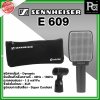 Sennheiser E 609 ไมค์กลองแบบ Dynamic