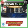 CROWN XLi-2500 เพาเวอร์แอมป์ 2 ชาแนล 750W@4 ohm เครื่องขยายเสียงระดับมืออาชีพ