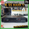 KPOWER SOUNDSTEED K 55 MARK II POWER AMPLIFIER