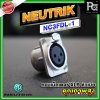 NEUTRIK NC3FD-L-1 ขั้วต่อสายสัญญาณ ตัวเมีย ติดแทน ใช้กับสายสัญญาณ Balance XLR 3 Pin Female D-size