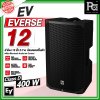 Electro Voice EVERSE12 ตู้ลำโพงเคลื่อนที่12 นิ้ว 2 ทาง มิกเซอร์ดิจิตอล 4 ชาแนล เอฟเฟคในตัว