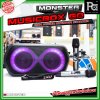 MONSTER MUSIC BOX GO ลำโพงบลูทูธ พร้อมไมโครโฟนไร้สาย มีแบตเตอรี่ในตัว ไฟRGB