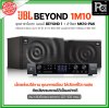 JBL BEYOND 1M10 ชุดคาราโอเกะ พร้อมใช้งาน แอมป์ BEYOND1+ลำโพง MK10-PAK 1 คู่ เหมาะกับห้องขนาดกลาง