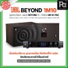 JBL BEYOND 1M10 ชุดคาราโอเกะ พร้อมใช้งาน แอมป์ BEYOND1+ลำโพง MK10-PAK 1 คู่ เหมาะกับห้องขนาดกลาง