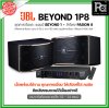 JBL BEYOND 1P8 ชุดคาราโอเกะ แอมป์ BEYOND1 + ลำโพง PASION8 1 คู่ เหมาะกับห้องขนาดเล็ก