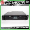 MICROTECH GM2-22000TD POWERAMP เพาเวอร์แอมป์ 2 แชลแนล กำลังขับ 2200 วัตต์ ที่ 8 โอห์ม