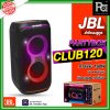 JBL PARTYBOX CLUB 120 ลำโพงบลูทูธ