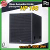 River Acoustics Fortis HP 18S ตู้ลำโพงซับวูฟเฟอร์ ขนาด 18 นิ้ว พาสซีฟ 3200 วัตต์