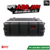 NPE ABS-3UM  แร็ค ABS 3U ลึก 12 นิ้ว