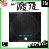 WARTECH WS-18 18 Sub Woofer Speaker