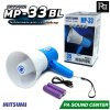 MITSUMI  MP-33 BL โทรโข่งอเนกประสงค์ 35 วัตต์ รองรับฟังชั่น Bluetooth / USB / SD Card