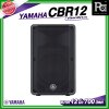 YAMAHA CBR12 ลำโพง 2 ทาง พาสซีฟ ขนาด 12 นิ้ว 700 วัตต์