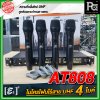 E3 AT-808 ไมโครโฟนไร้สาย แบบ 4 ไมค์ UHF พร้อมกล่องอลูมิเนียม หุ้มหนัง กันกระแทกอย่างดี