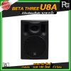 Beta Three U8a ตู้ลำโพงมีแอมป์ในตัวขนาด 8 นิ้ว Full Range Active Speaker