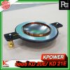 KPOWER วอยส์ KD 20E / KD 21E วอยส์เสียงแหลม