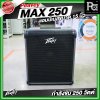 PEAVEY MAX 250 แอมป์เบส 15 นิ้ว 250 วัตต์