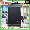PEAVEY SOLO Battery-Powered PA System with Bluetooth ลำโพงบลูทูธมีแบตเตอรี่ในตัว
