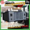NOT SOUND ตู้โพงเปล่า อเมซอน ปากแหลมไม้ 2x2 ลำโพงแขวน ไลน์อาเรย์