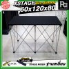 โต๊ะวางมิกเซอร์ ฐานบล็อคเหลี่ยม STAGE MIXER 60x120x80 CM
