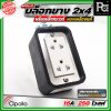 Apollo 2x4 บล๊อกยาง พร้อมปลั๊กกกราวด์ ทองเหลืองแท้ นำกระไฟฟ้าได้อย่างดี ทนทาน ตกไม่แตก ทนแรงกระแทก