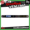 DBX DriveRack VENU360 ครอสโอเวอร์ดิจิตอล 3 อินพุต 6 เอาท์พุต