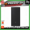 JBL PRX935-EKD ลำโพง Portable PA แบบสามทาง ลำโพงมีแอมป์ในตัว กำลังขับสูงสุด 2000 วัตต์