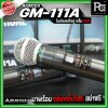 MICROTECH GM-111A ไมโครโฟนไร้สาย ไมค์ลอยถือคู่ ปรับความถี่ได้ มาพร้อมกล่องเก็บไมค์