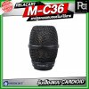 Relacart M-C36 แคปซูลคอนเดนเซอร์ไมค์ไร้สาย รับเสียงแบบ Cardioid หัวไมค์