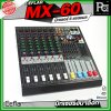 Ceflar MX-60 MIXER มิกเซอร์อนาล็อก 6 แชลแนล USB, MP3, บลูทูธ