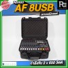INDIIGO AF 8USB เพาเวอร์มิกเซอร์ กำลังขับ 2 x 650 วัตต์