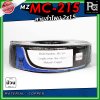 MZ MC 215 สายลำโพง สีดำ ขนาด 2x1.5 สายลำโพง PA
