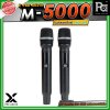 X PRO AUDIO M-5000 ไมโครโฟนไร้สายแบบคู่ คลื่นความถี่ UHF มาพร้อมเทคโนโลยี DSP Sampling Rate 48KHz ลดเสียงรบกวนได้ดีเยี่ยม