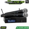 SHURE SLXD24D+A/58-M55 ชุดไมโครโฟนไร้สาย ขนาดครึ่งแร็ค พร้อมแคปซูลหัวไมค์ SM58 จำนวน 2 ตัว ตอบโจทย์ทั้งผู้ใช้งานทั่วไปและเอนจิเนียร์ระดับมืออาชีพ